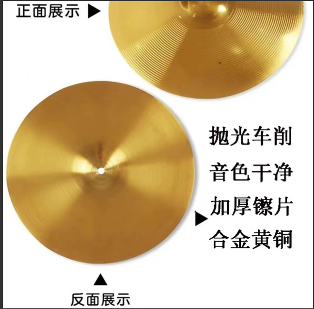 架子鼓擦片  14英寸 (zhyghf_202410605)