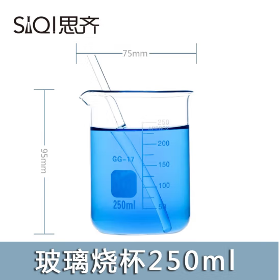 思齐（SiQi）低型烧杯250ml（10只装） 玻璃烧杯刻度加厚高硼硅耐高温化学杯 (zhyghf_221733031)