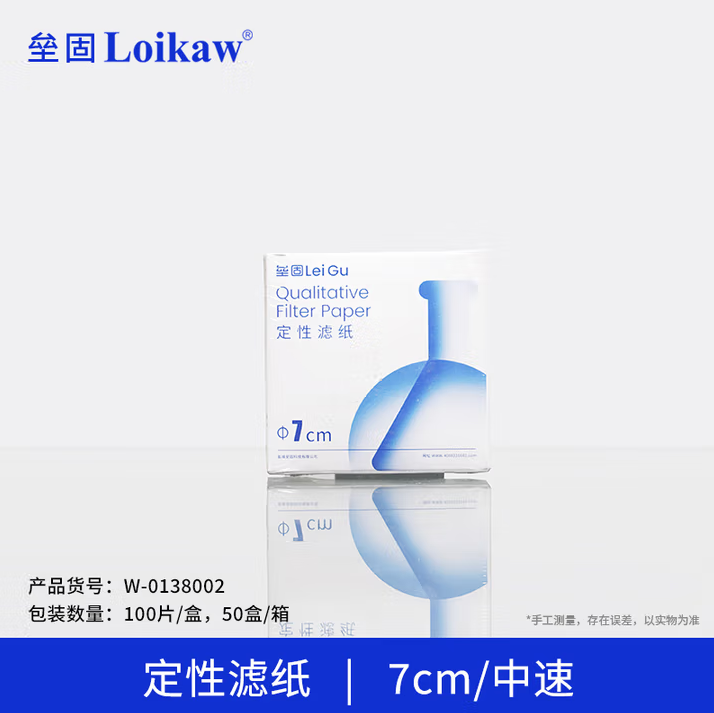 垒固 定性滤纸 实验室圆形滤纸 机油测试纸 7cm中速(100张/盒)30盒 (zhyghf_221729413)
