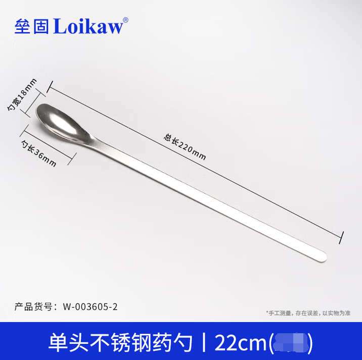 垒固 不锈钢药勺药匙称量勺试剂勺微量套装取样勺 单头药勺22cm 30支 (zhyghf_221729364)