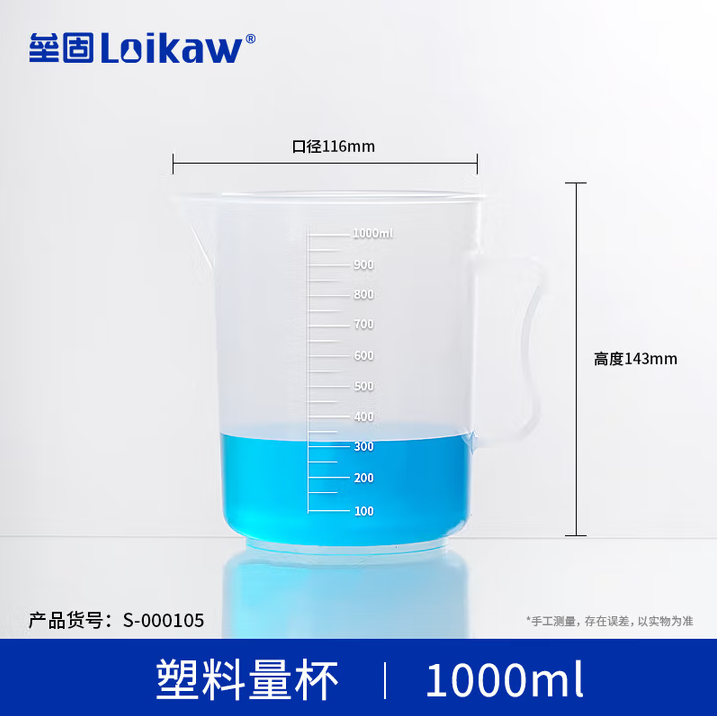 垒固 塑料烧杯带刻度塑料杯带柄透明实验室用化学计量杯 塑料带柄量杯 1000ml 30个 (zhyghf_221729414)