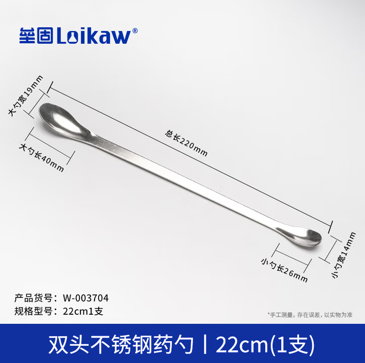 垒固 不锈钢药勺药刮药匙微量药勺不锈钢药刮 双头药勺22cm 30支 (zhyghf_221729369)